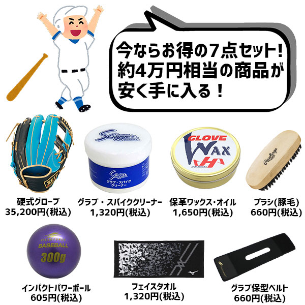 野球 福袋 見える福袋 中身がわかる 7点 ゼット プロステイタス 軟式