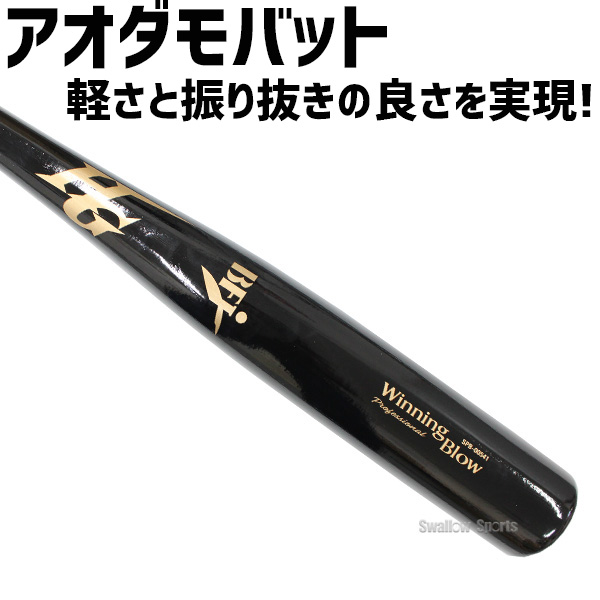 ハイゴールド 野球 硬式木製バット＆竹バット 2本セット 限定 一般