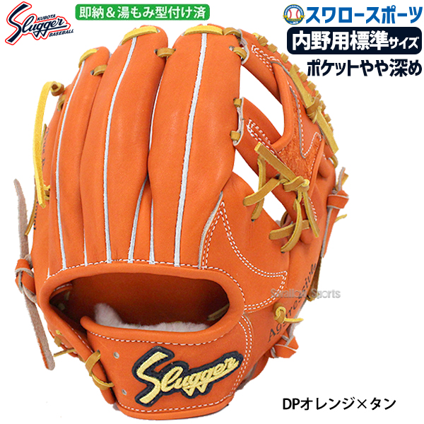 27%OFF 久保田スラッガー 硬式グローブ 内野手 硬式 内野用 グラブ