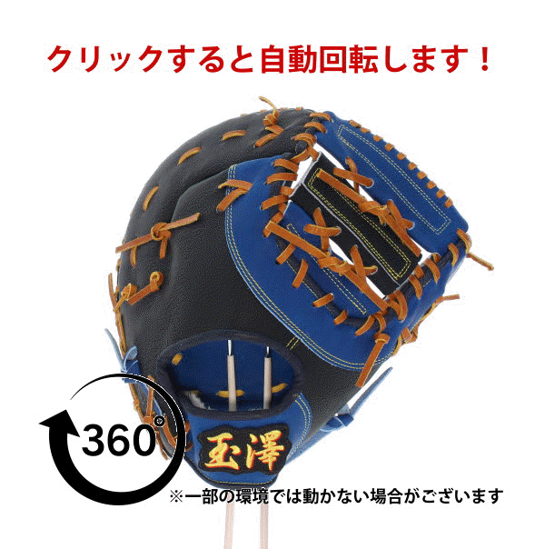 玉澤 タマザワ TAMAZAWA 軟式 ファーストミット カンタマ 三十番い - 野球