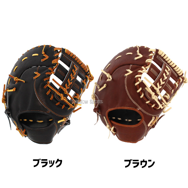 野球 JB 硬式 一塁手 一塁手用 ファースト ファーストミット 高校野球対応 日本製 JB-003E JB23-003E 和牛JB