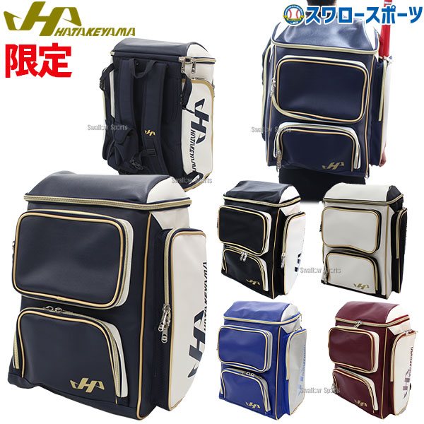 野球 ハタケヤマ 限定 バックパック リュック ネイビー ブラック ホワイト ロイヤル エンジ HKR-10PK HATAKEYAMA - 野球用品専門店  スワロースポーツ | 激安特価品 品揃え豊富!