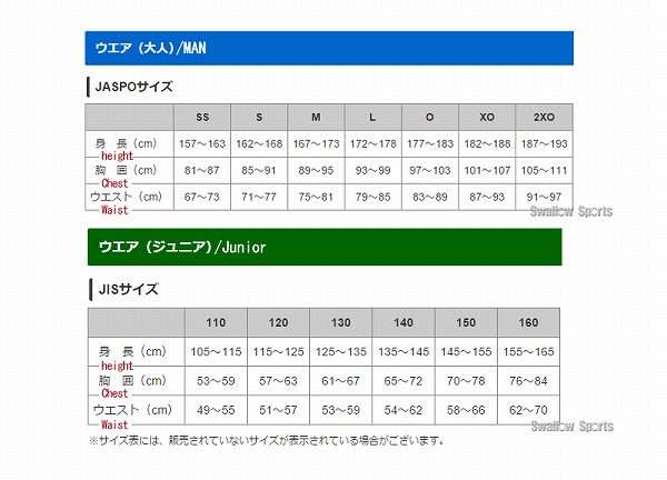 野球 オンヨネ 長袖 野球 アンダーシャツ 2枚セット 吸汗速乾