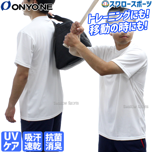 野球 オンヨネ ウェア ウエア ドライアップ 半袖 吸汗速乾 Vネック Tシャツ ホワイト 白 OKA96979 野球用品スワロースポーツ 野球用品専門店  スワロースポーツ 激安特価品 品揃え豊富!