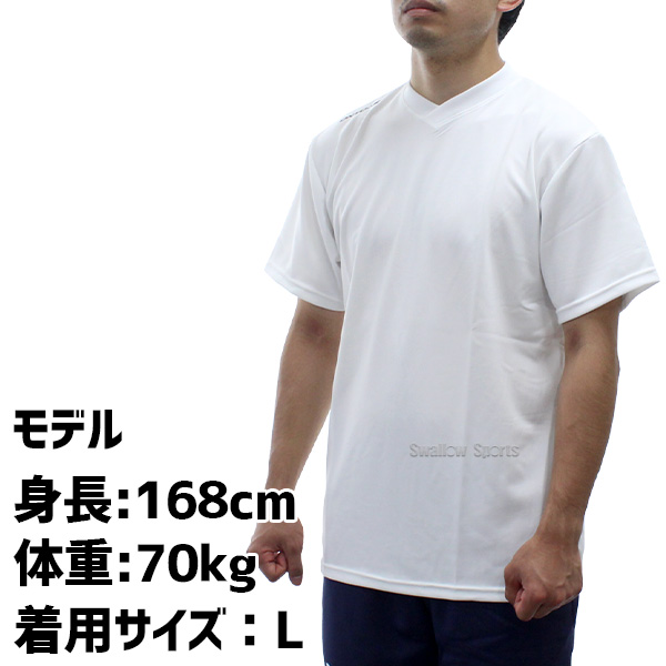 野球 オンヨネ ウェア ウエア ドライアップ 半袖 吸汗速乾 Vネック Tシャツ ホワイト 白 OKA96979 野球用品スワロースポーツ -  野球用品専門店 スワロースポーツ | 激安特価品 品揃え豊富!