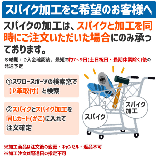 11/17 本店限定 ポイント7倍】 34%OFF 玉澤 タマザワ 革底スパイク