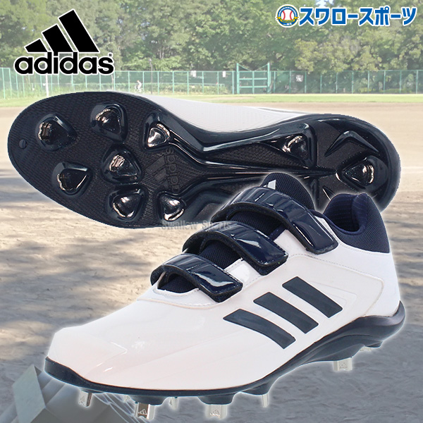 即日出荷 縫いp加工不可 Adidas アディダス 樹脂底 金具 野球スパイク 3本ベルト アディゼロ スタビル Adizero Stabile Low Ac Epc48 Eg23 野球用品専門店 スワロースポーツ 激安特価品 品揃え豊富