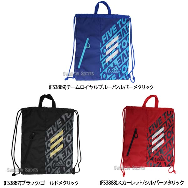 即日出荷 アディダス 野球 バッグ 5t グラブナップザック リュック Inu01 Adidas 野球用品専門店 スワロースポーツ 激安特価品 品揃え豊富