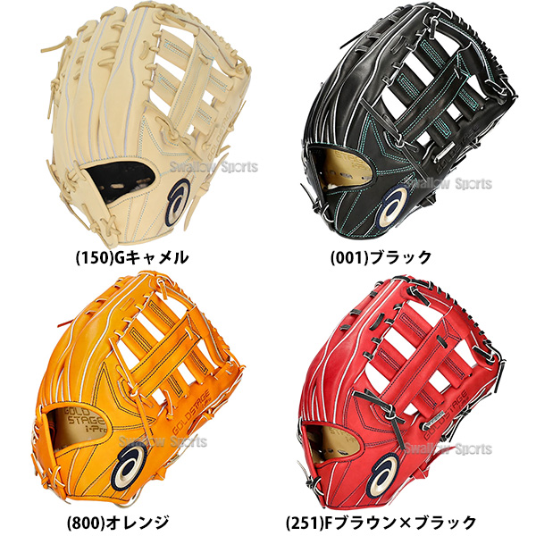 野球 アシックス 硬式グローブ グラブ 硬式用 GOLDSTAGE I-PRO キップ