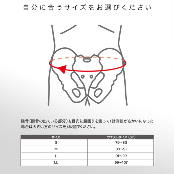 ザムスト ペルヴィロックダイヤルタイプ 骨盤専用サポーター Z