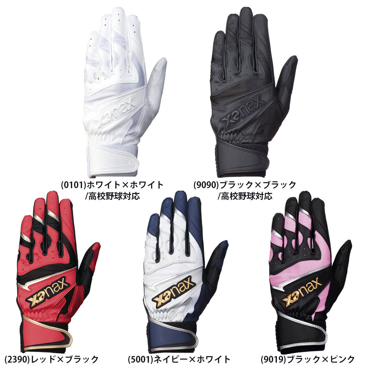 ザナックス バッティンググローブ 両手用 一部高校野球対応 g 80 野球用品専門店 スワロースポーツ 激安特価品 品揃え豊富