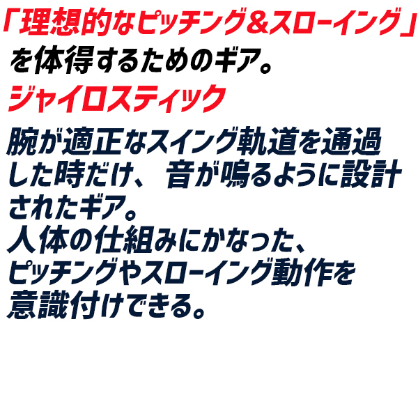 即日出荷】 デサント ジャイロスティック C-1000B - 野球用品専門店 スワロースポーツ | 激安特価品 品揃え豊富!