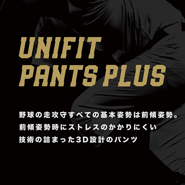 デサント 野球 パンツ ユニフォーム パンツ ズボン UNIFIT ユニ