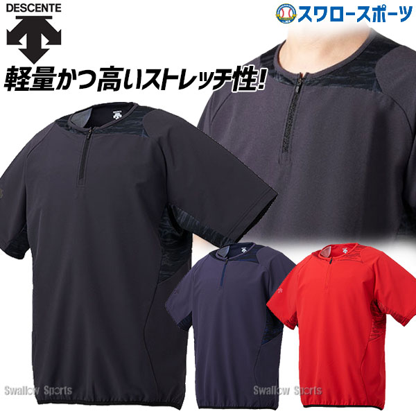 デサント ウエア ハイブリッド シャツ Tシャツ 半袖 DBX-3607 - 野球