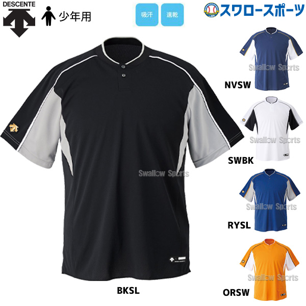 デサント ジュニア ベースボール Tシャツ（2 ボタンシャツ）JDB-104B - 野球用品専門店 スワロースポーツ | 激安特価品 品揃え豊富!