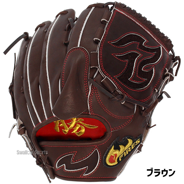 19%OFF 野球 ファイヤーズ 硬式グローブ グラブ 高校野球対応 日本製 