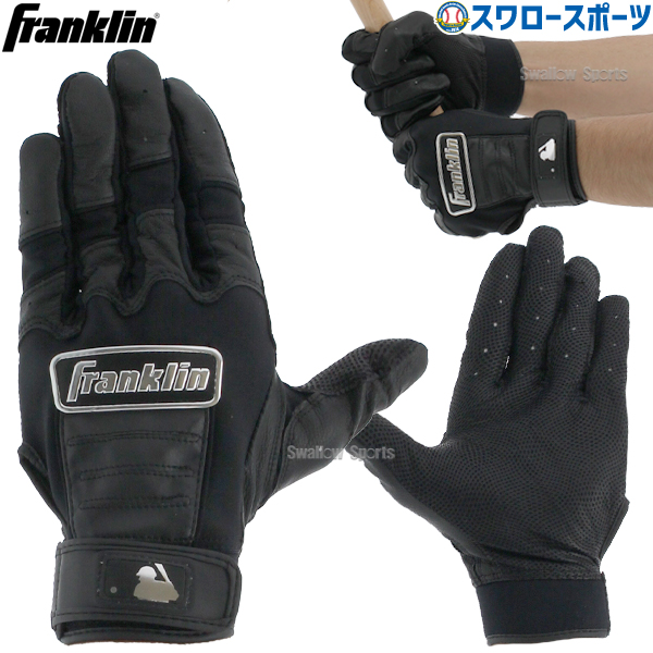 フランクリン バッティンググローブ 手袋 両手用 CFXCHROME ブラック 