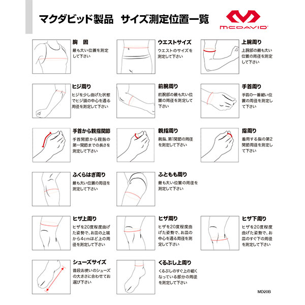 マクダビッド スリム・バックサポート M497 - 野球用品専門店 スワロースポーツ | 激安特価品 品揃え豊富!