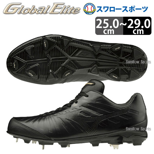 ミズノ MIZUNO 野球スパイク 樹脂底 金具 グローバルエリート GE キャンバー PS2 11GM201100 - 野球用品専門店  スワロースポーツ | 激安特価品 品揃え豊富!