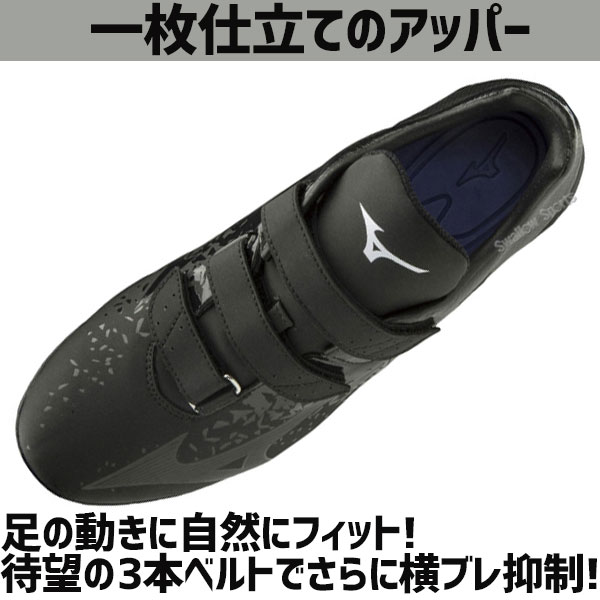 縫いP加工不可】ミズノ MIZUNO ポイント スタッド 野球スパイク ウエーブセレクトナイン BLT 3本ベルト 11GP2020 アウトレット  クリアランス 在庫処分 野球用品 スワロースポーツ - 野球用品専門店 スワロースポーツ | 激安特価品 品揃え豊富!