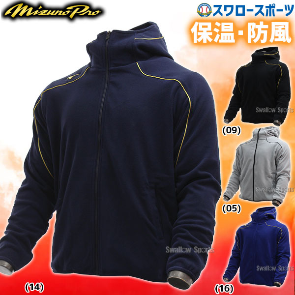 野球 ミズノ MIZUNO ウェア ウエア フリース パーカー ミズノプロ 防寒 ...