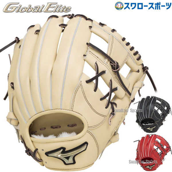 ミズノ グローバルエリート シグナ 内野手 ブロンド 軟式用 限定カラー