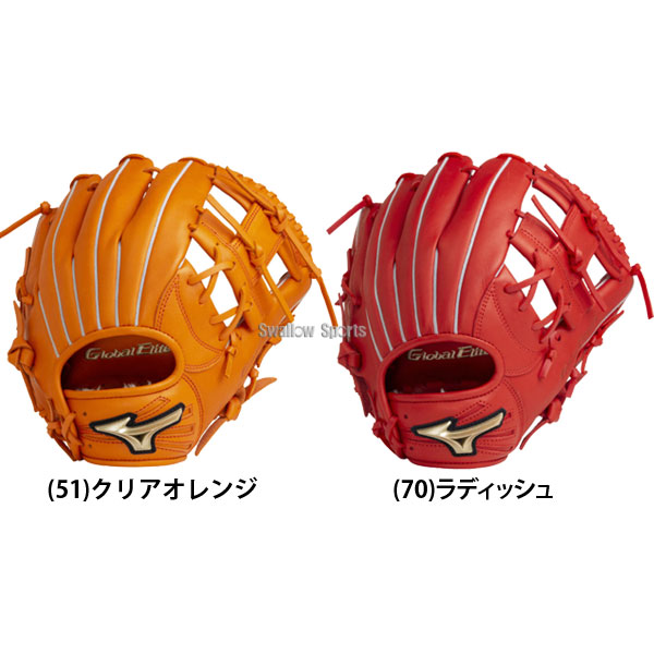 ＷＥＢ限定カラー有 ミズノ 野球グローブ グローバルエリート RG