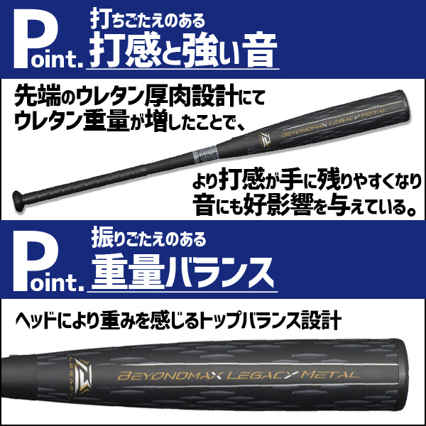 野球 ミズノ 軟式 バット 一般軟式用 FRP製 ビヨンドマックス