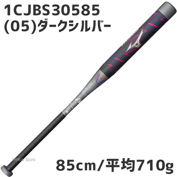 新作人気 ミズノ 1cjbs Mizuno ソフトボールバット ゴム3号 メガキング2 ビヨンドマックス ソフトボール用 大人用バット Ferrianiejamal Com Br