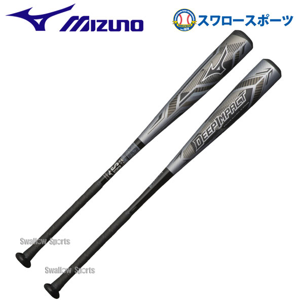 野球 バット 軟式 一般軟式 バット ミズノ MIZUNO 軟式用 FRP製 一般