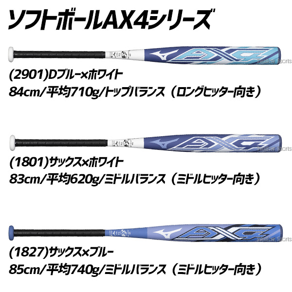 予約商品】7月以降発送予定 野球 ミズノ 限定 ミズノプロ ソフトボール 