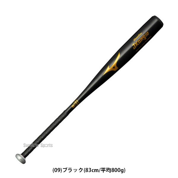 10/27 本店限定 ポイント7倍】 ミズノ MIZUNO 中学硬式金属 バット