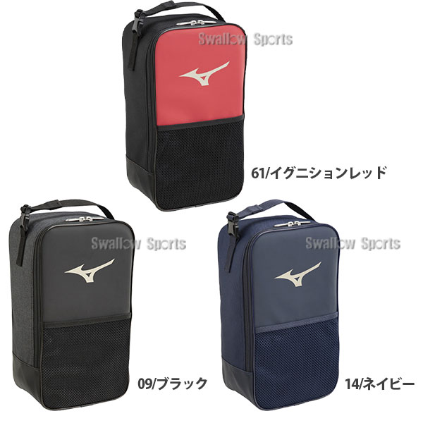 即日出荷 ミズノ 限定 マルチシューズケース 約7l マルチ シューズ ケース 1fjy1414 Mizuno 野球用品専門店 スワロースポーツ 激安特価品 品揃え豊富