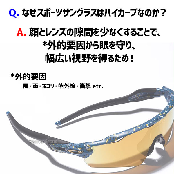 送料無料 オークリー Oakley サングラス 野球 Radarlock Path 9644 野球用品専門店 スワロースポーツ 激安特価品 品揃え豊富