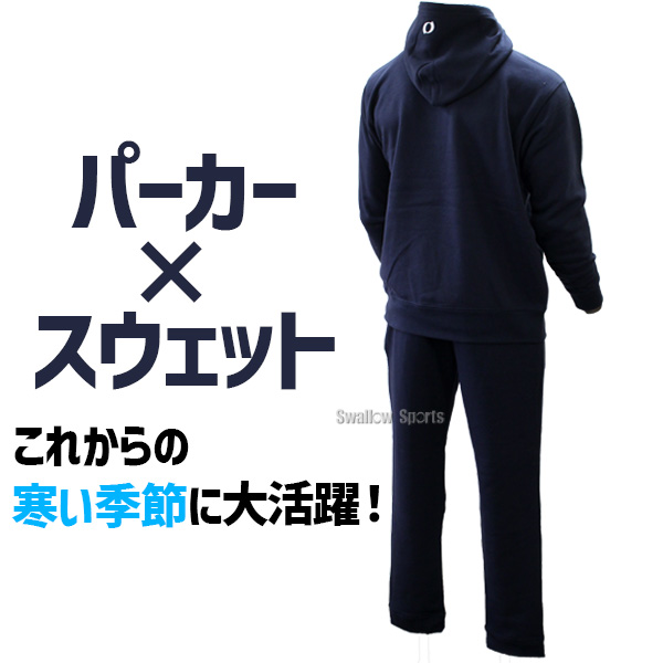 野球 オンヨネ 野球 ウェア ウエア 裏起毛 冬用 防寒 パーカー