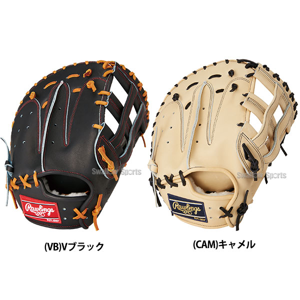 野球 ローリングス 硬式 限定 ファーストミット HOH JAPAN 一般 ファースト 一塁手用 GH4HJ3LES Rawlings 野球用品 スワロースポーツ