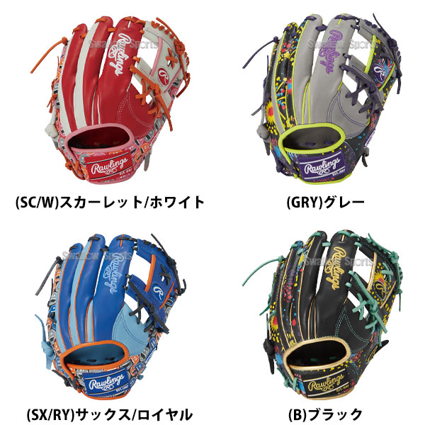 野球 ローリングス 限定 軟式グローブ グラブ HOH GRAPHIC 内野 内野手