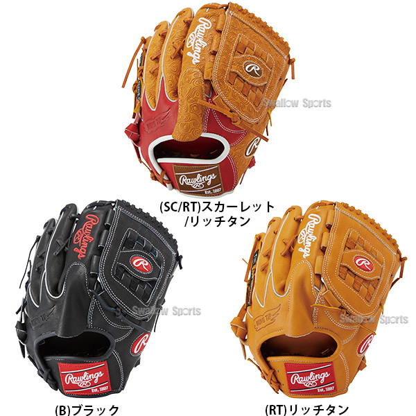 野球 ローリングス 軟式グローブ グラブ HOH THE RAWLINGS ピッチャー