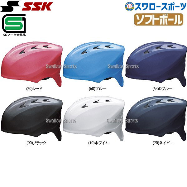 SSK エスエスケイ ソフトボール キャッチャーズ ヘルメット 捕手用 CH225 SGマーク対応商品 - 野球用品専門店 スワロースポーツ |  激安特価品 品揃え豊富!