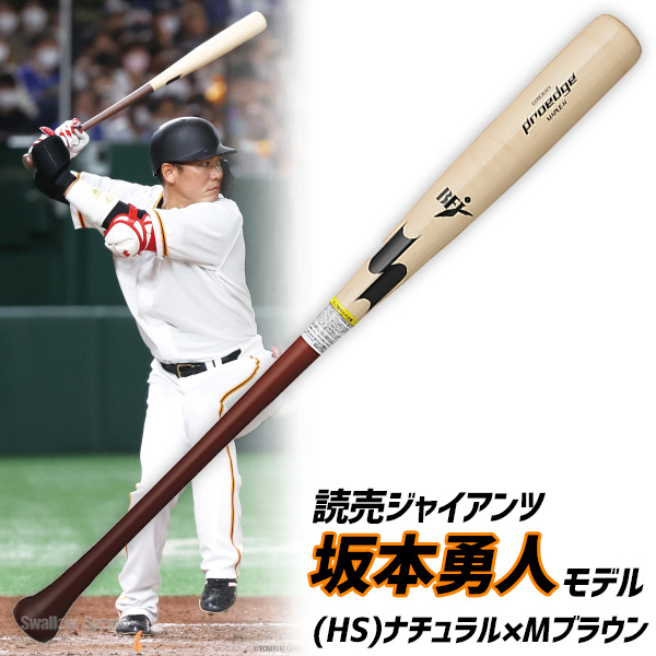 野球 SSK エスエスケイ 限定 プロエッジ proedge 硬式 木製バット 84cm 85cm 880g平均 くりぬき有 メイプル  BFJマーク入り BFJ 硬式用 硬式野球 EBB3021FA 野球用品 スワロースポーツ - 野球用品専門店 スワロースポーツ | 激安特価品  品揃え豊富!