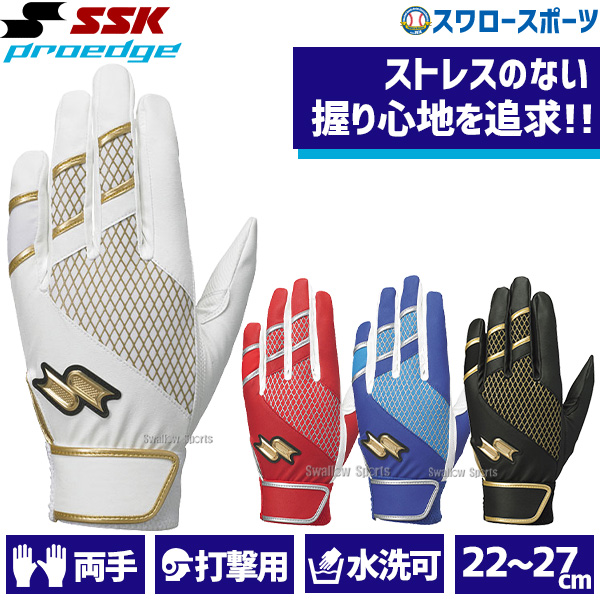 SSK バッティング手袋-