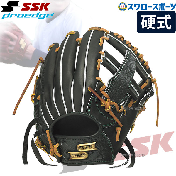 野球 SSK エスエスケイ 限定 硬式 グローブ 硬式グローブ グラブ