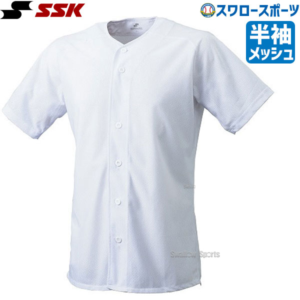 8/9 ポイント10倍 1日限定】 SSK エスエスケイ ユニフォーム 練習着