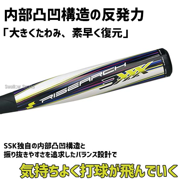 野球 バット 軟式 一般軟式 バット SSK エスエスケイ 軟式用 FRP製