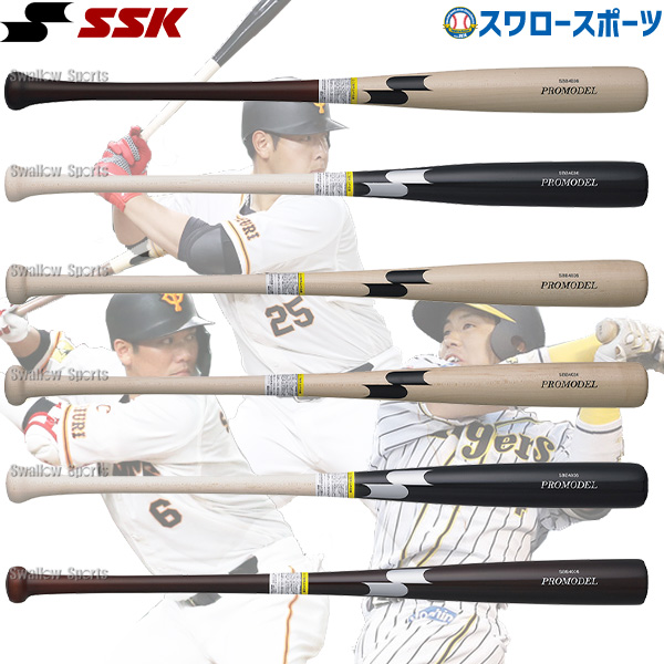 10/27 本店限定 ポイント7倍】 野球 エスエスケイ SSK バット 軟式