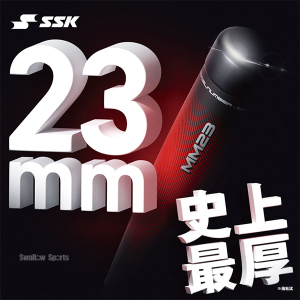 野球 SSK エスエスケイ 軟式 バット 一般 FRP製 MM23 SBB4037 トップ ...