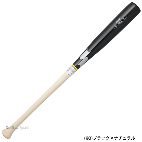 6/7 本店限定 ポイント7倍】 野球 SSK エスエスケイ バット 軟式木製 