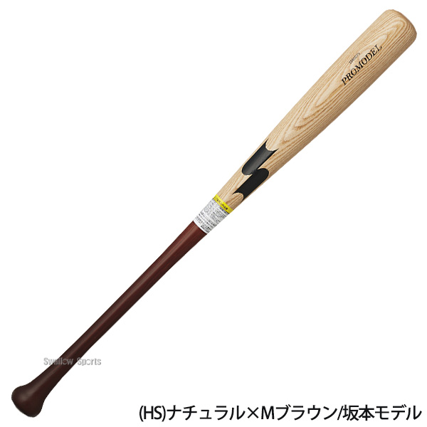 野球 SSK エスエスケイ バット 少年野球 限定 少年軟式 木製バット 木製 ジュニア 坂本モデル 岡本モデル 松本モデル SBB5070  クリスマス プレゼント - 野球用品専門店 スワロースポーツ | 激安特価品 品揃え豊富!