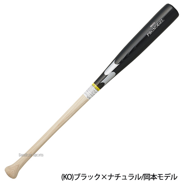 野球 SSK エスエスケイ バット 少年野球 限定 少年軟式 木製バット ...