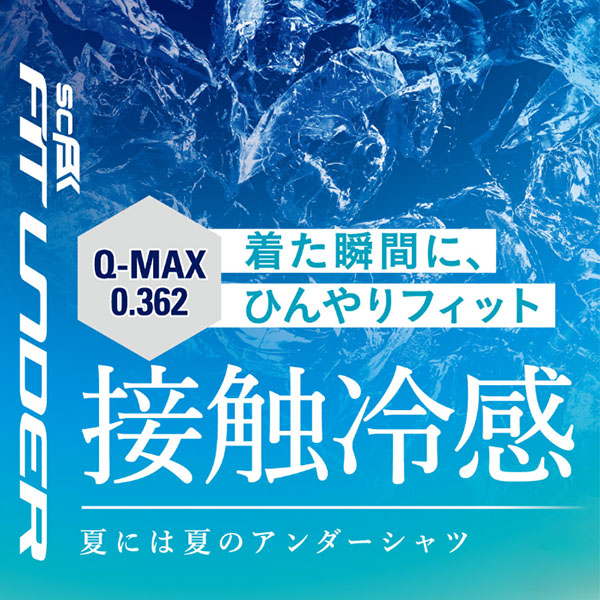 即日出荷】 SSK エスエスケイ アンダーシャツ 長袖 夏用 限定 ウェア 接触冷感 ローネック フィットアンダーシャツ SCBE021LL - 野球用品専門店  スワロースポーツ | 激安特価品 品揃え豊富!